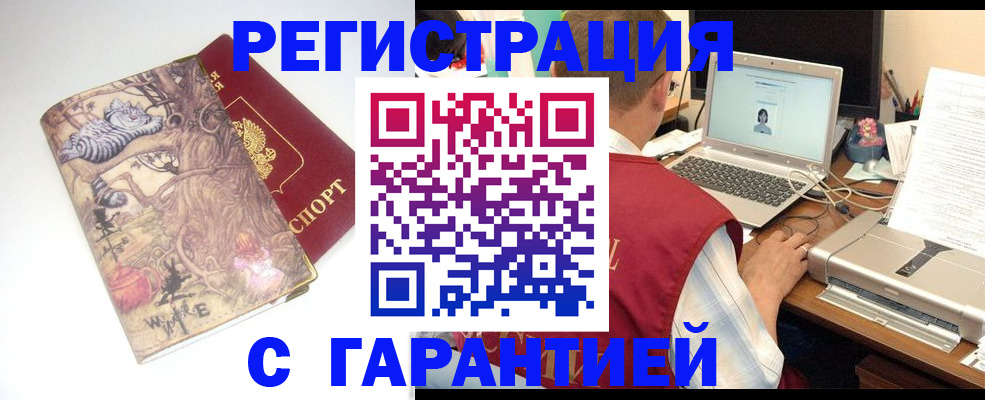 прописка в Сыктывкаре