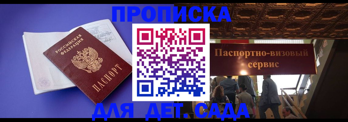 временная регистрация купить в Сыктывкаре