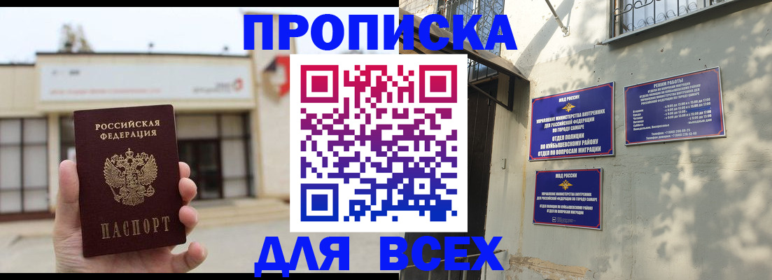 временная регистрация надежно в Сыктывкаре