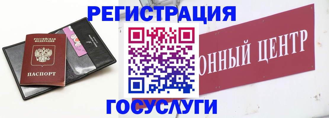 прописка иностранных граждан в Сыктывкаре