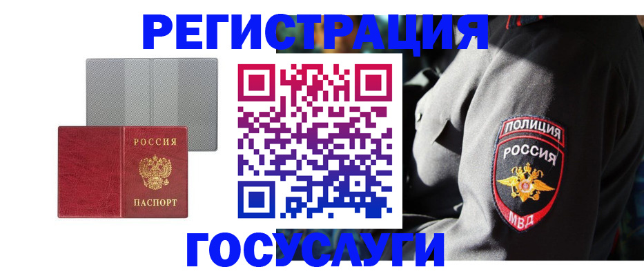 временная регистрация в квартире в Сыктывкаре