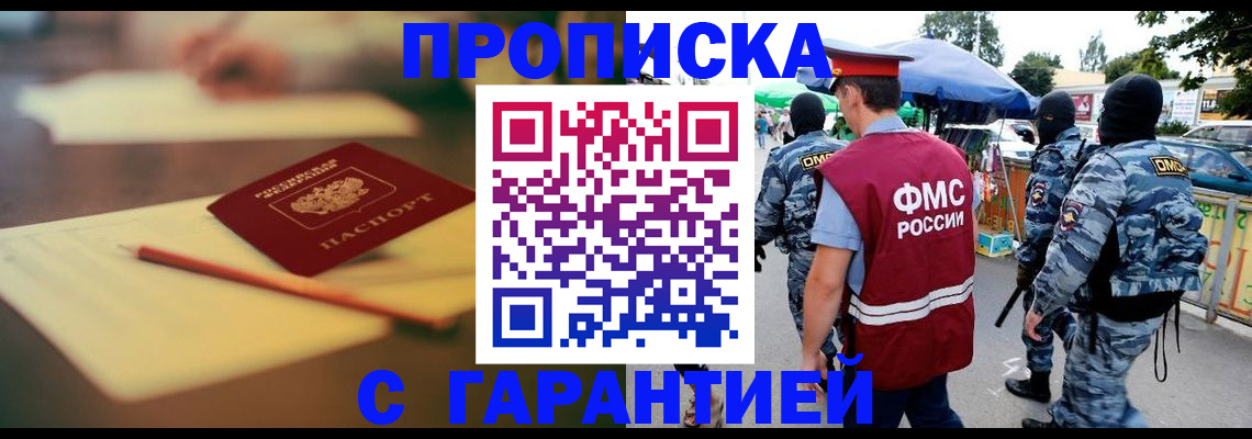 временная регистрация поиск в Сыктывкаре