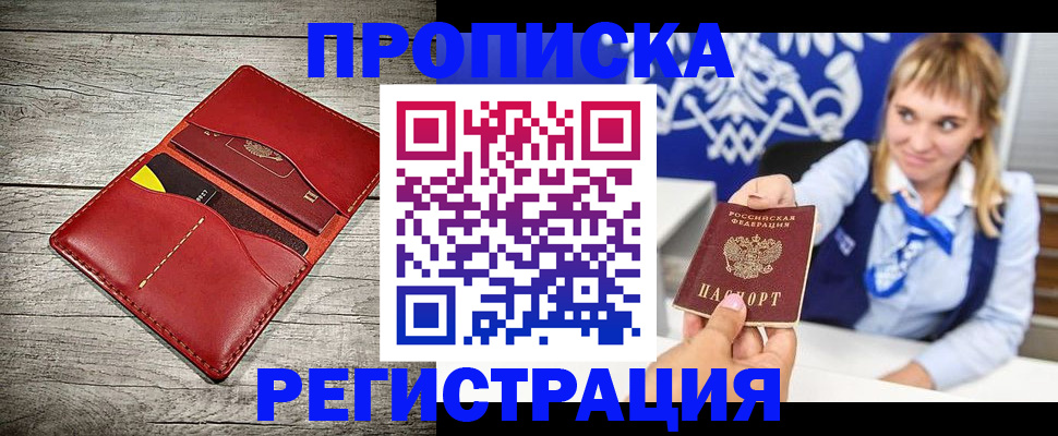 временная регистрация гарантия в Сыктывкаре