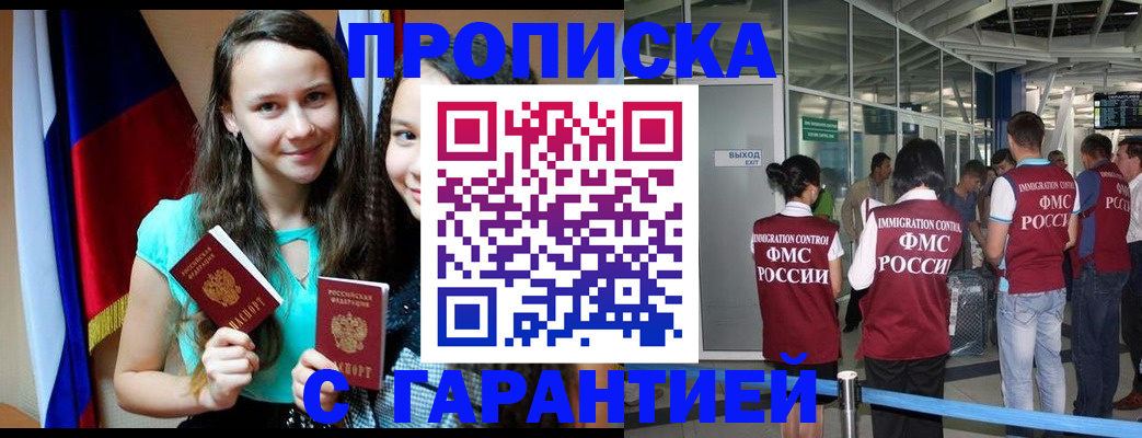 временная регистрация в Сыктывкаре