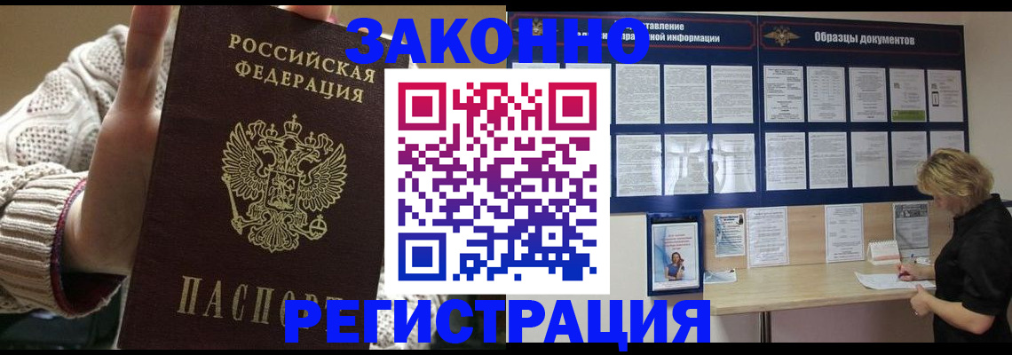 прописка от собственника в Сыктывкаре